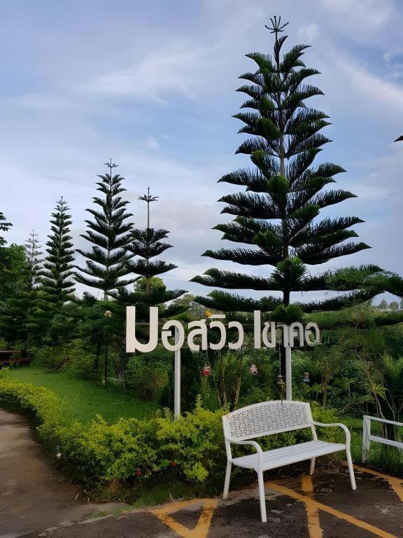 Mossview Resort كاو كو المظهر الخارجي الصورة